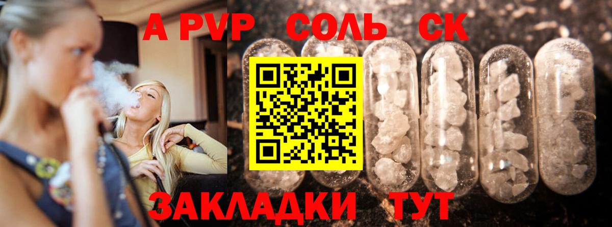 A PVP кристаллы  Вход с VPN  Лабинск  Alpha-PVP  Alpha-PVP мука 