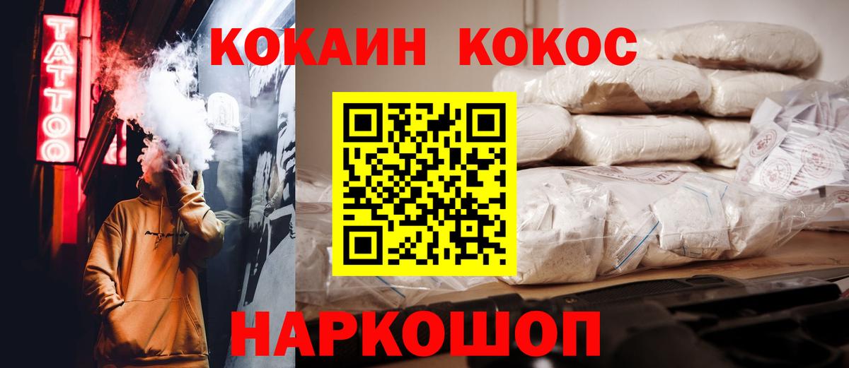 КОКАИН Перу Лабинск