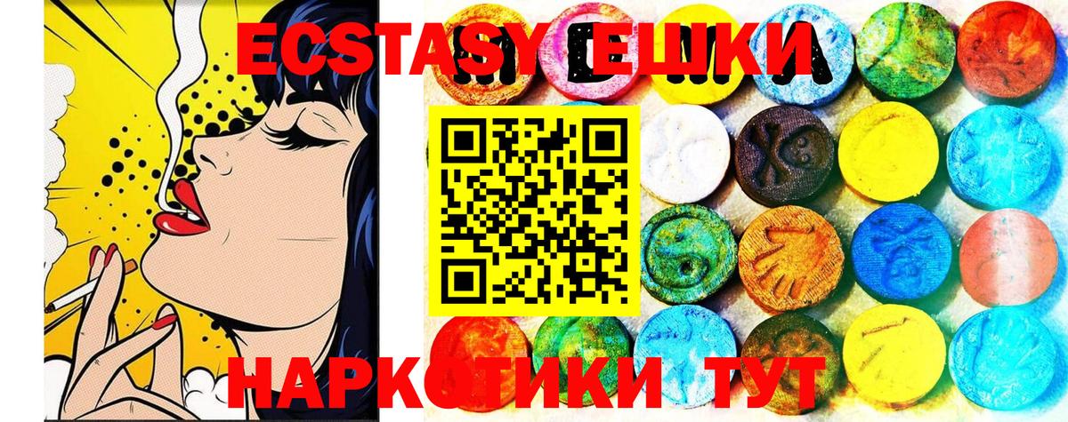 Ecstasy mix Лабинск