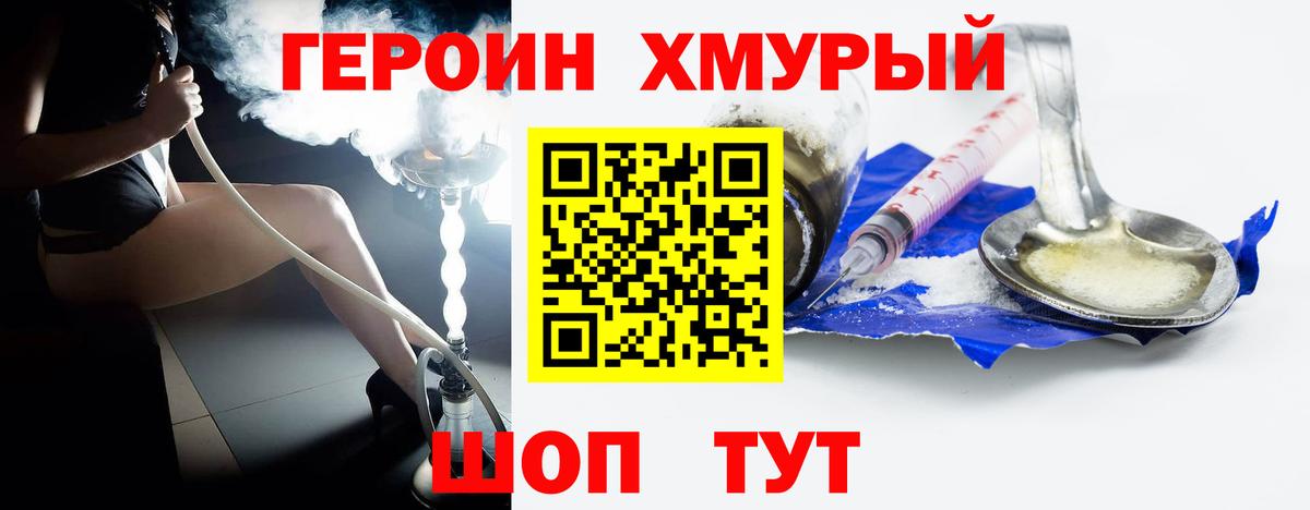 Героин  Вход с VPN  Лабинск  Героин Афган 