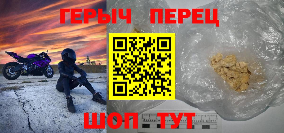 Героин белый Лабинск