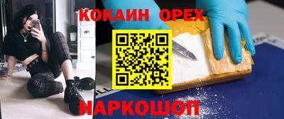 кокаин премиум Камышлов