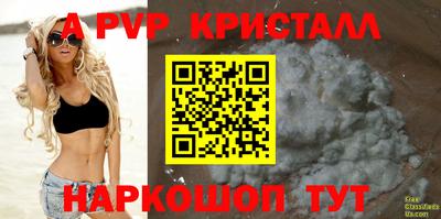 прущие крисы Канаш