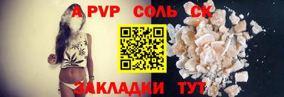 прущие крисы Канаш
