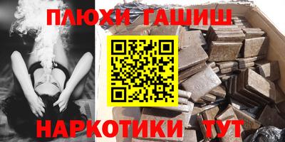 прущие крисы Канаш