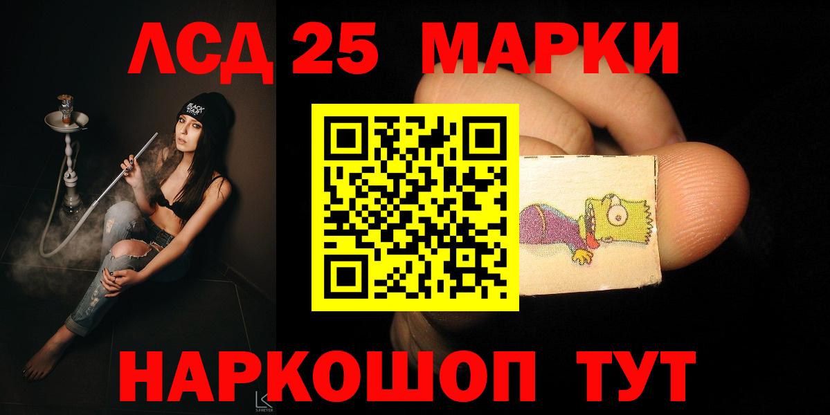 ЛСД экстази ecstasy Лабинск