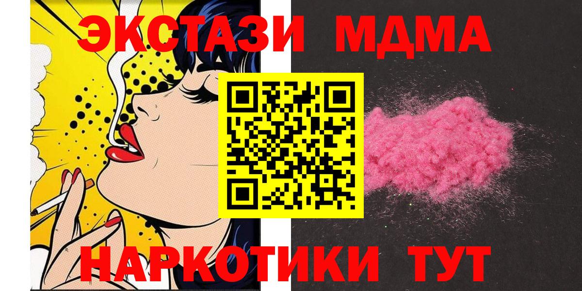 МДМА VHQ  Вход с VPN  МДМА  Лабинск  МДМА кристаллы 