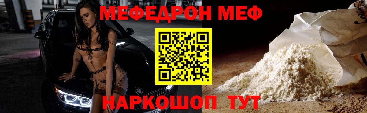 Меф кристаллы  Меф  закладка  Меф  МЯУ-МЯУ мяу мяу  Вход с VPN  Лабинск 