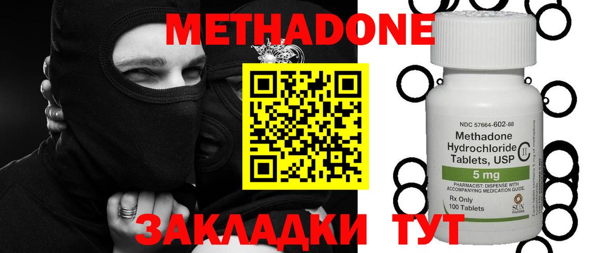 Метадон белоснежный  Вход с VPN  omg онион  Лабинск 