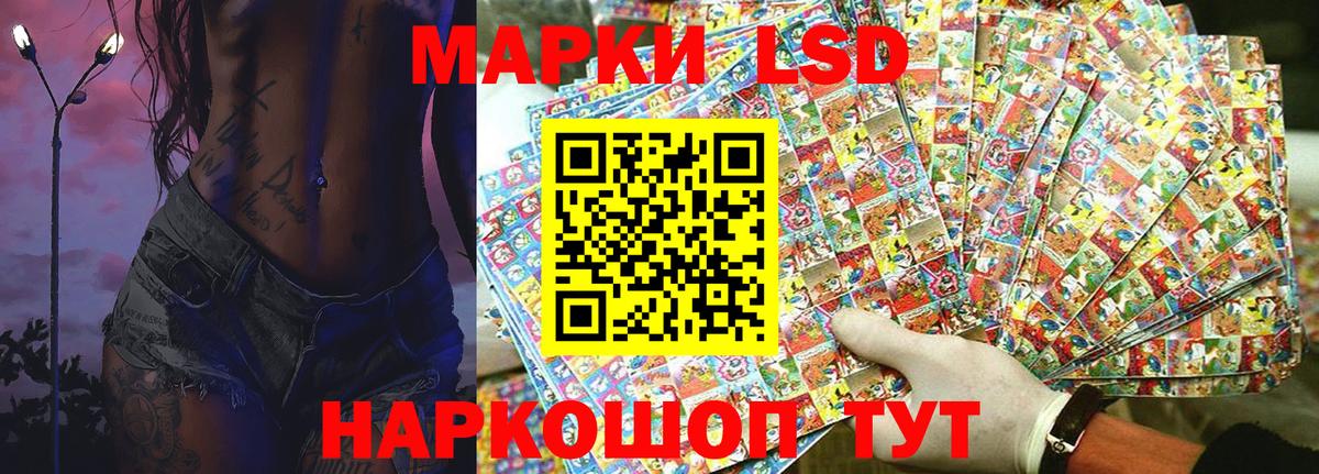 Наркотические марки 1500мкг  Вход с VPN  Лабинск 