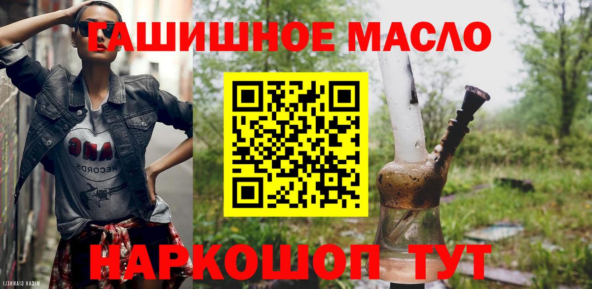 Дистиллят ТГК THC oil  Вход с VPN  Лабинск  ТГК вейп 